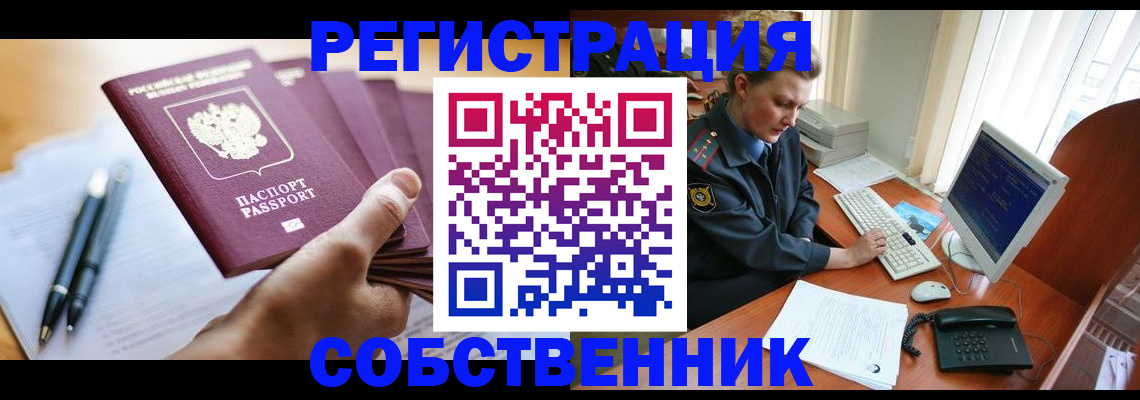 временная регистрация госуслуги в Родниках