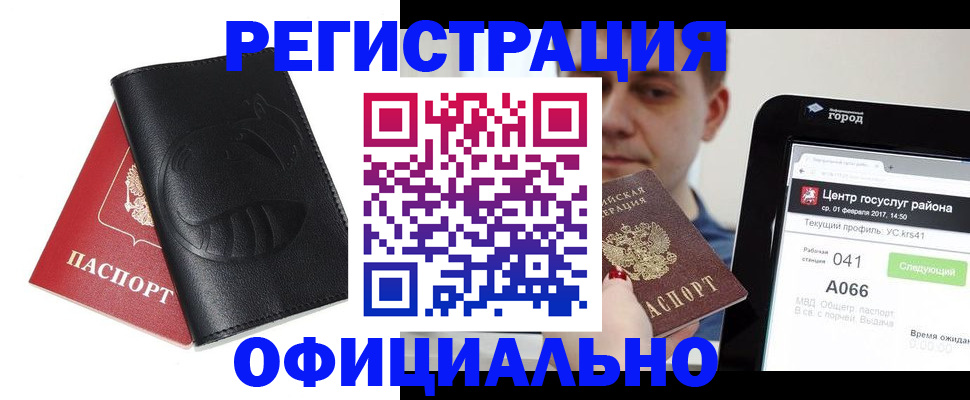 прописка гарантия в Родниках